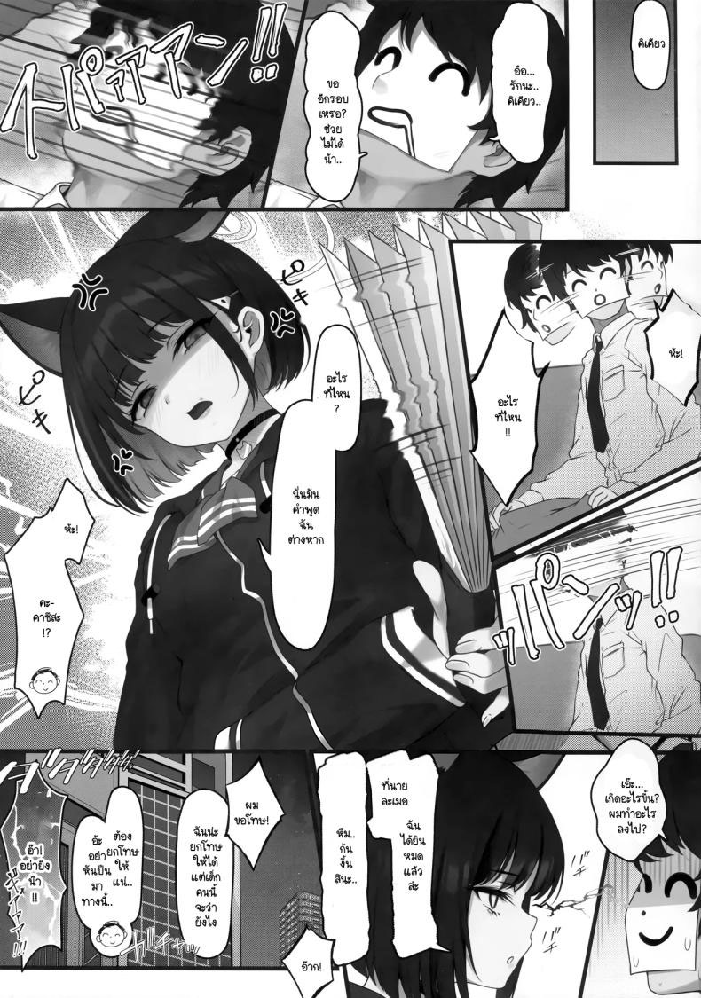 พามาเพื่อให้รู้